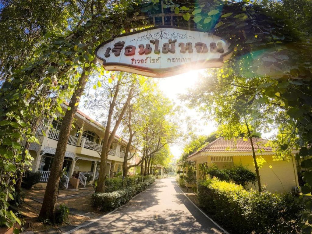 Ruen Maihom Riverside Cottage Kanchanaburi Bagian luar foto
